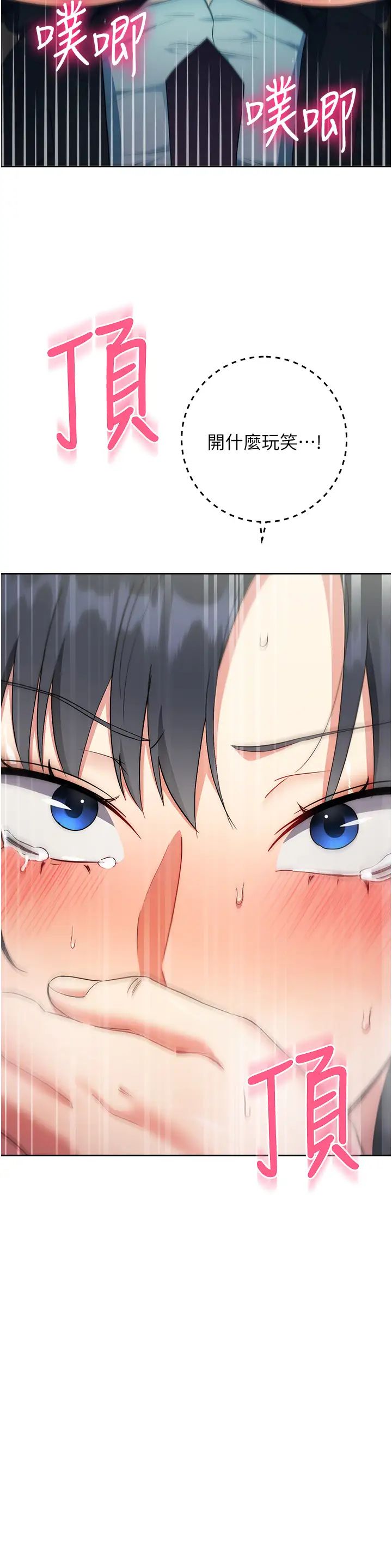 邊緣人的復仇第6話-在廁所被強上到噴