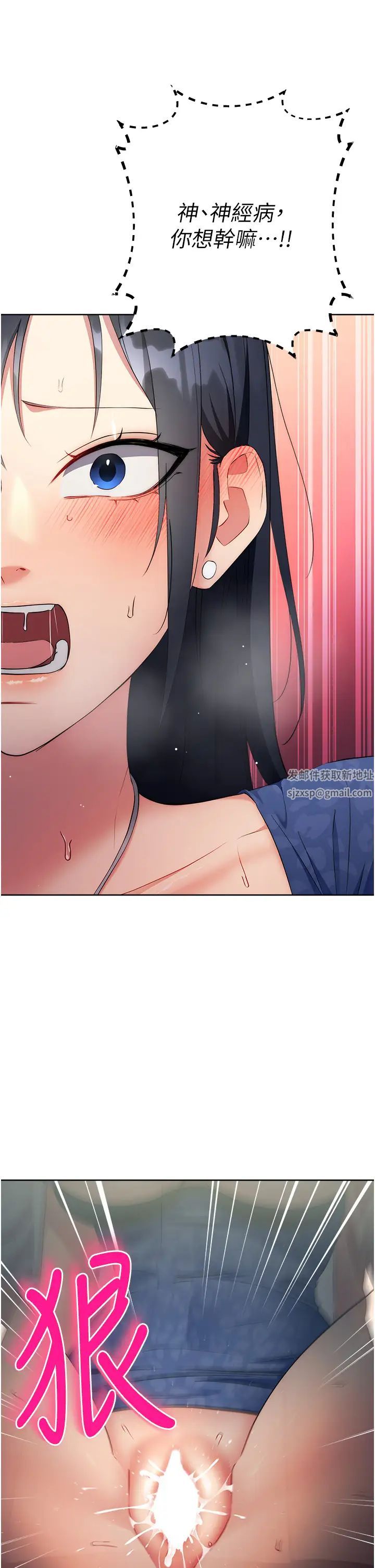 边缘人的復仇第6话-在厕所被强上到喷