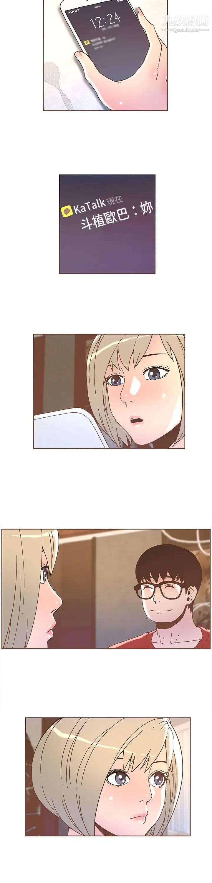 迷人的她第33話-路上撿到寶