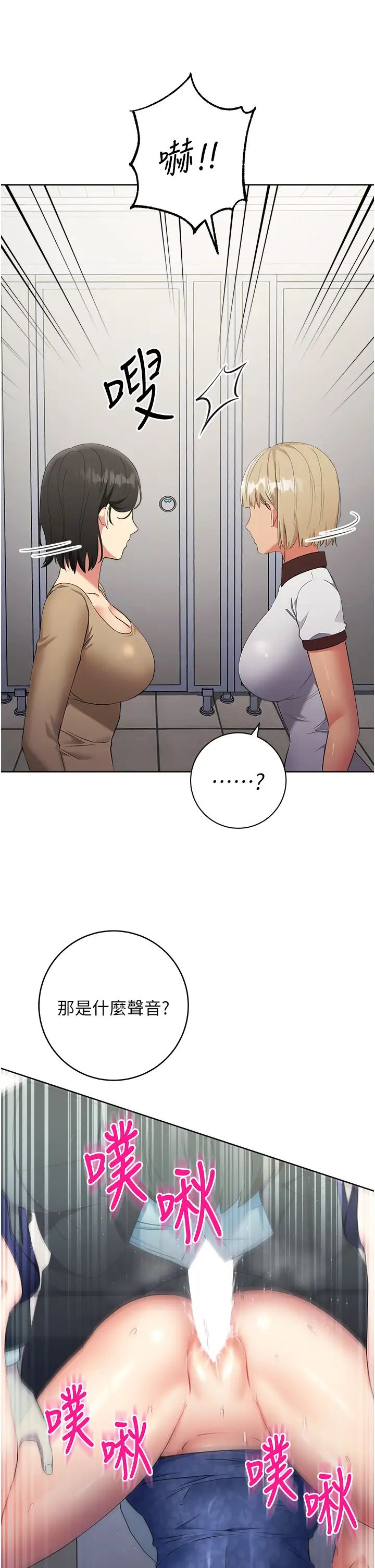 邊緣人的復仇第6話-在廁所被強上到噴