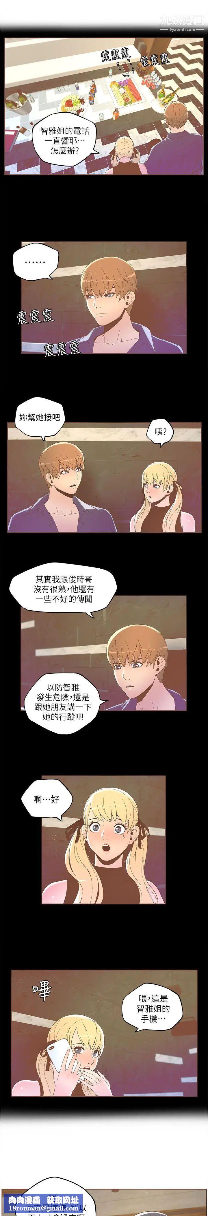 迷人的她第33話-路上撿到寶