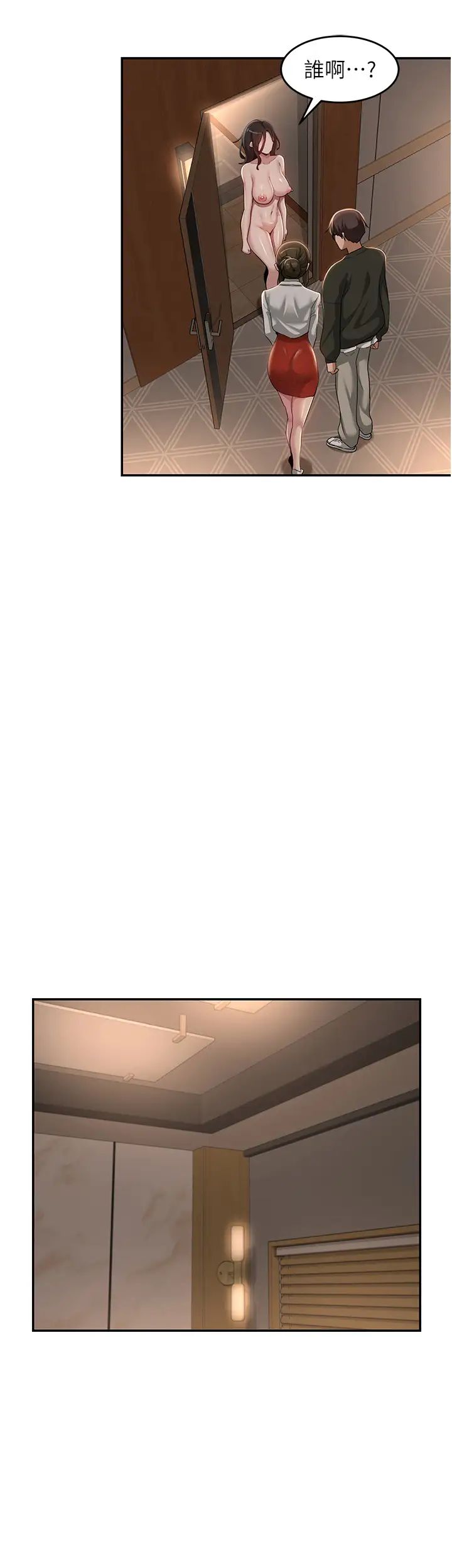 深度交流会第93话-加入对决的第三人?!