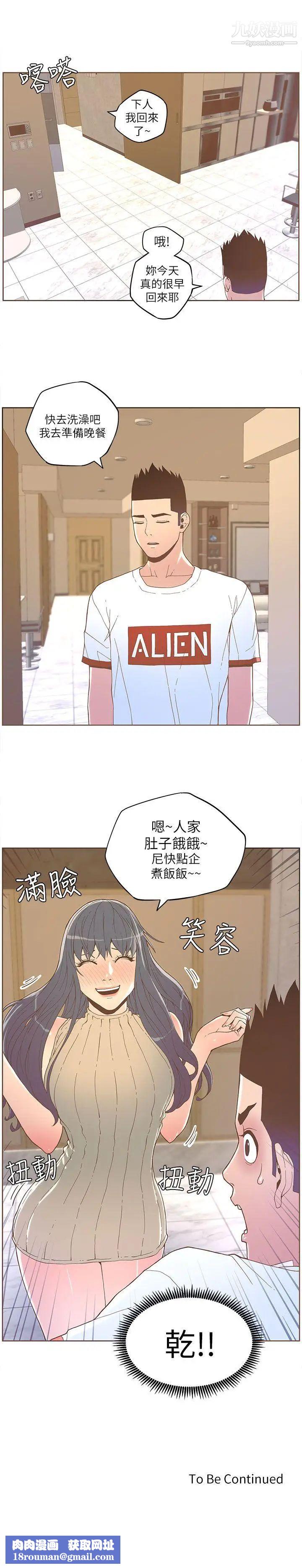 迷人的她第33话-路上捡到宝