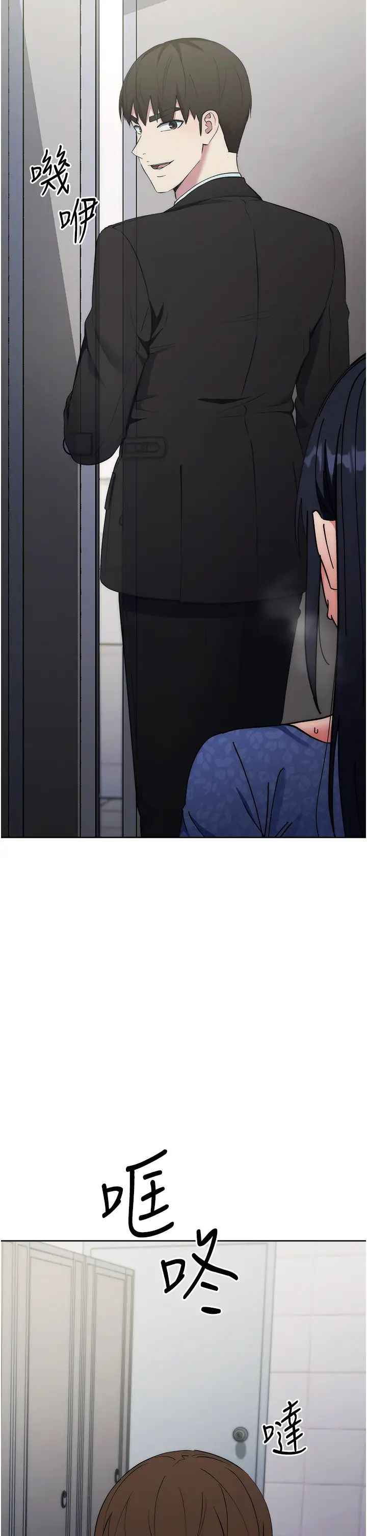 边缘人的復仇第6话-在厕所被强上到喷