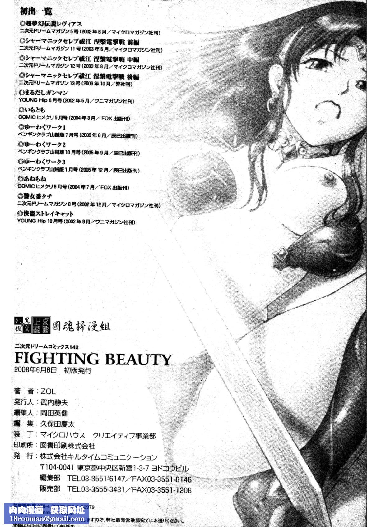 [ZOL]FIGHTINGBEAUTY[中文][ZOL]FIGHTINGBEAUTY[中文]