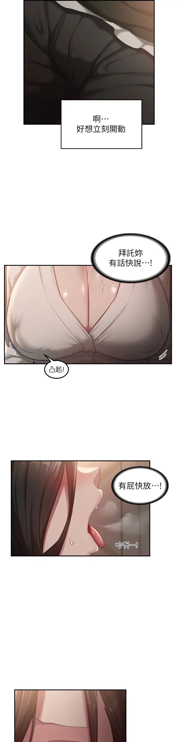 深度交流会第93话-加入对决的第三人?!