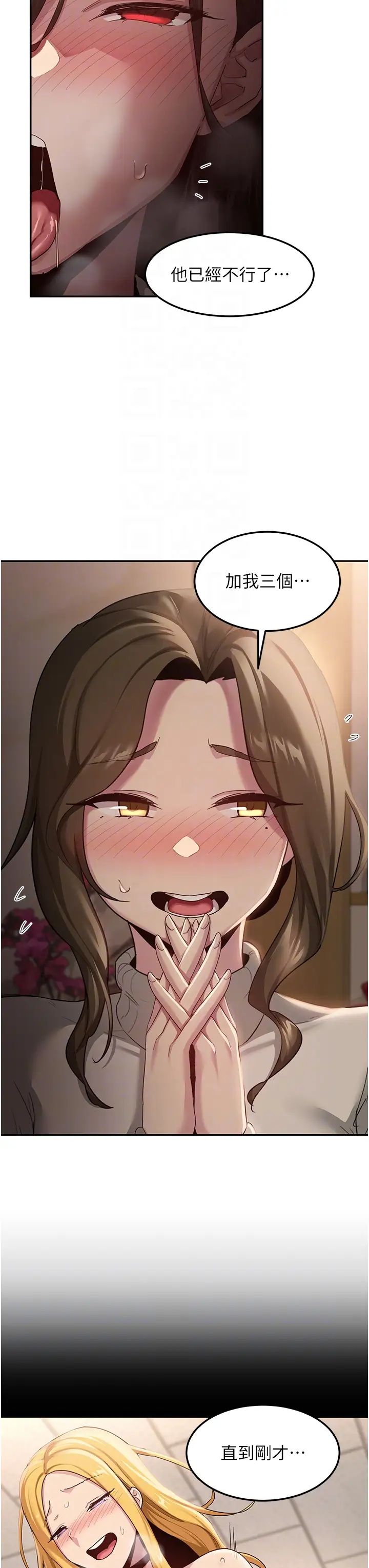 深度交流会第93话-加入对决的第三人?!