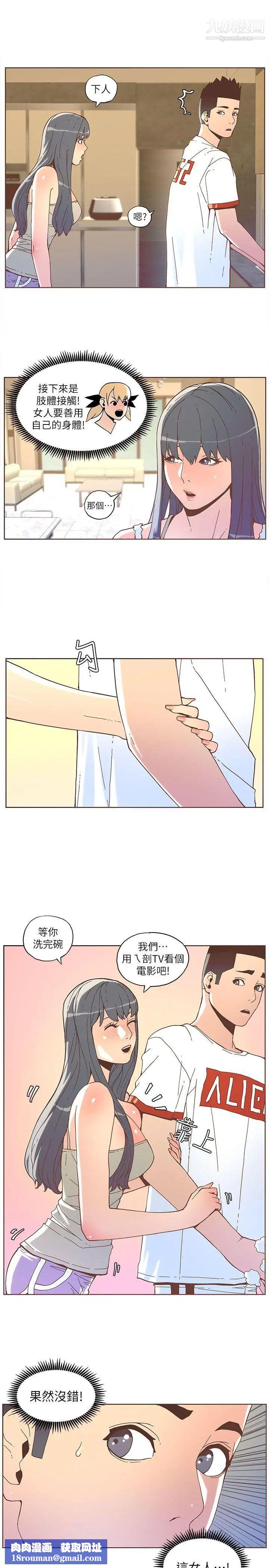 迷人的她第34話-女人的誘惑