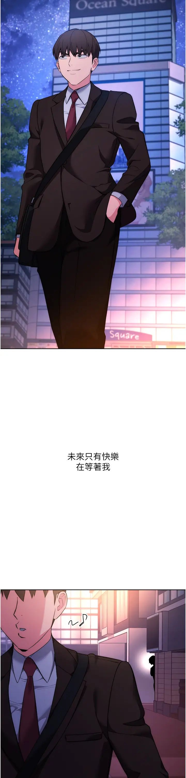 邊緣人的復仇第7話-發出性暗示的女同事