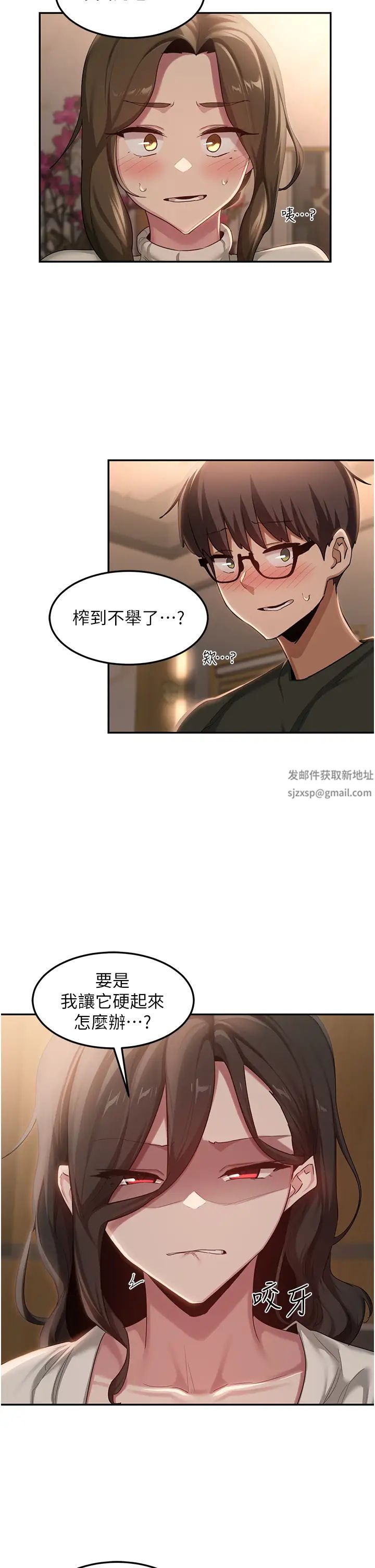 深度交流会第94话-别动,我自己来