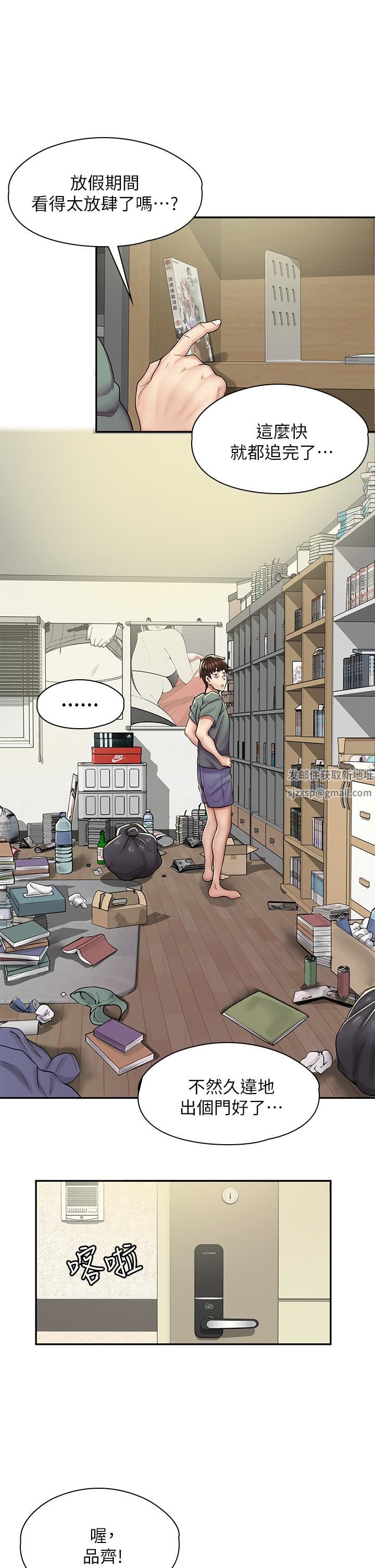 漫画店工读生第1话-冤傢路窄