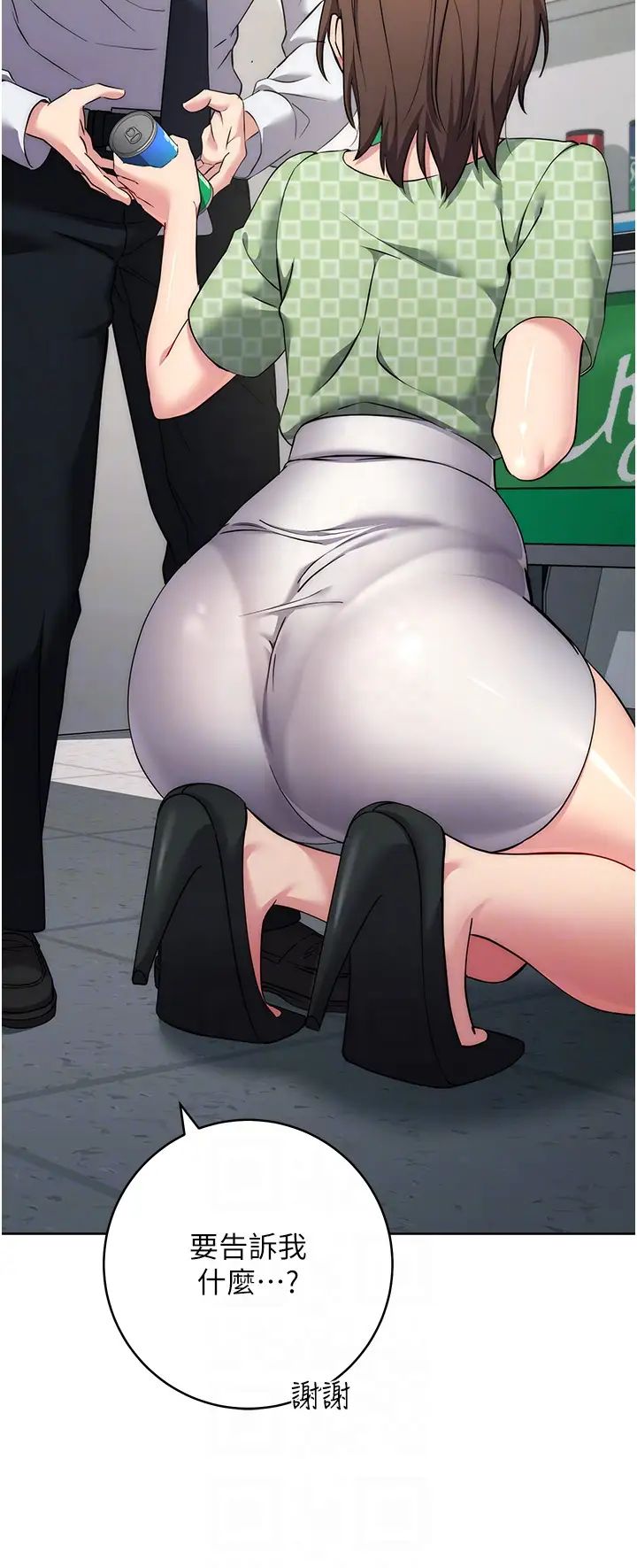 边缘人的復仇第7话-发出性暗示的女同事