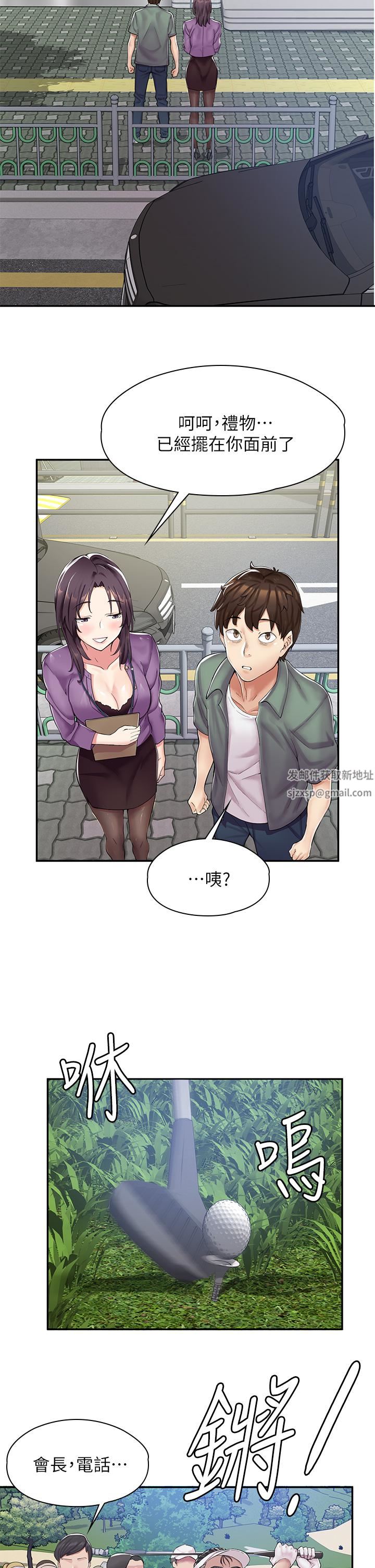 漫画店工读生第1话-冤傢路窄