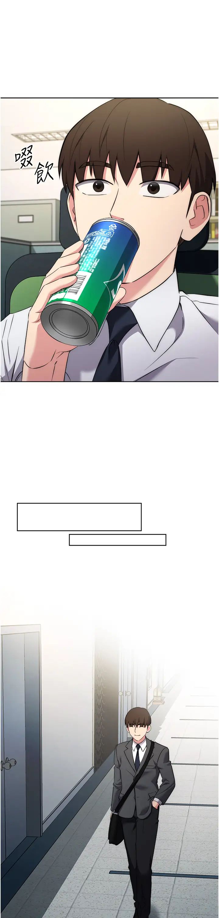 边缘人的復仇第7话-发出性暗示的女同事