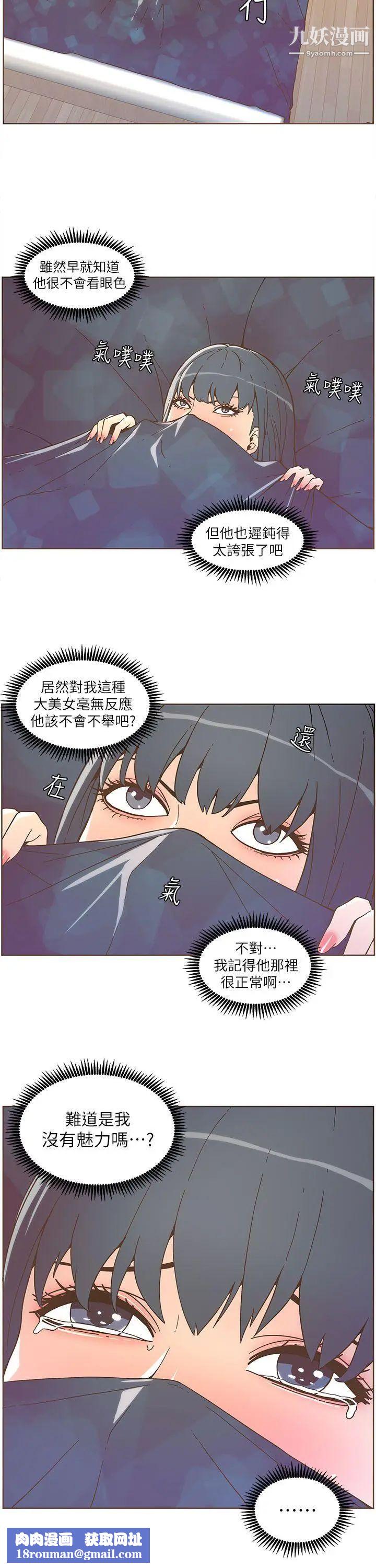 迷人的她第35话-最后手段