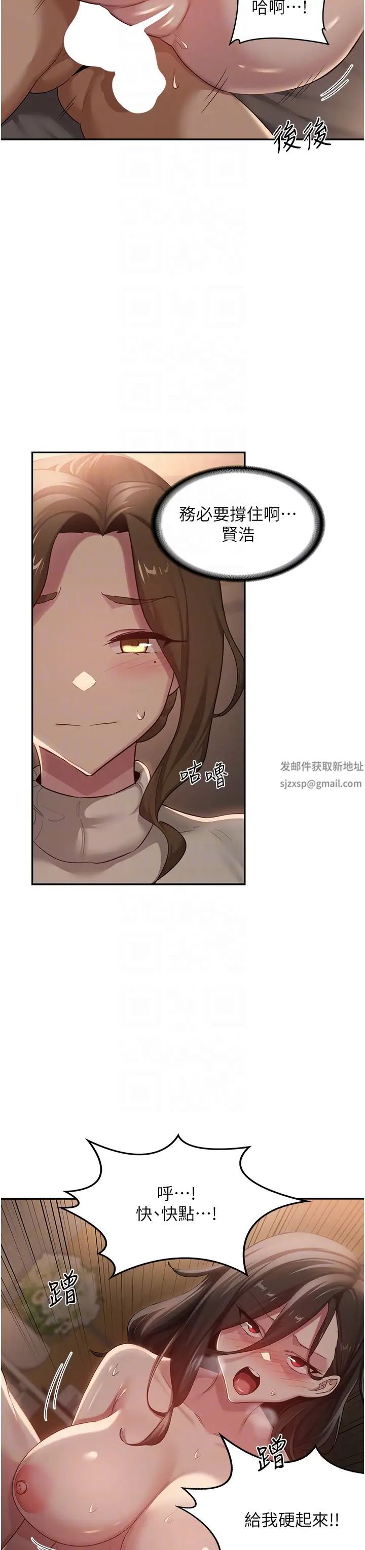 深度交流会第94话-别动,我自己来