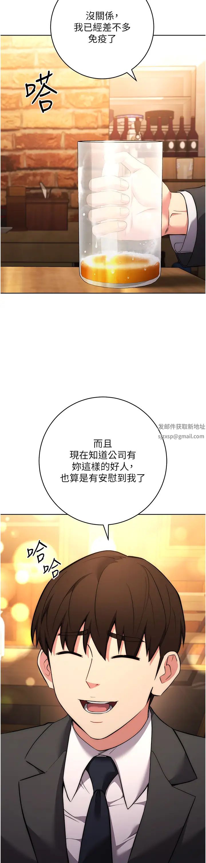 边缘人的復仇第7话-发出性暗示的女同事