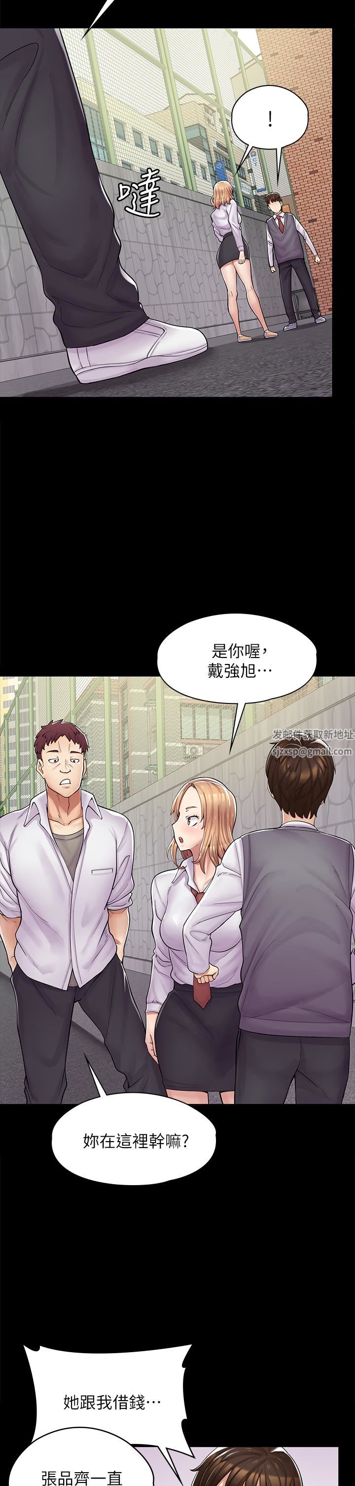 漫畫店工讀生第1話-冤傢路窄