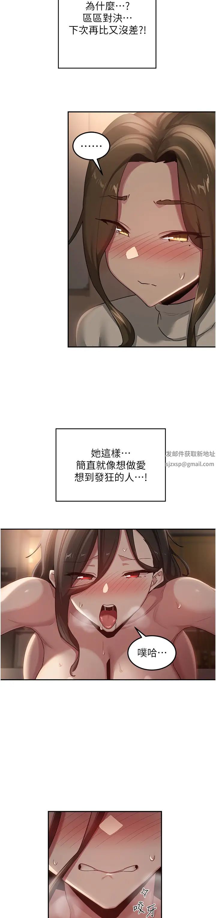 深度交流会第95话-可以打一炮再走吗?