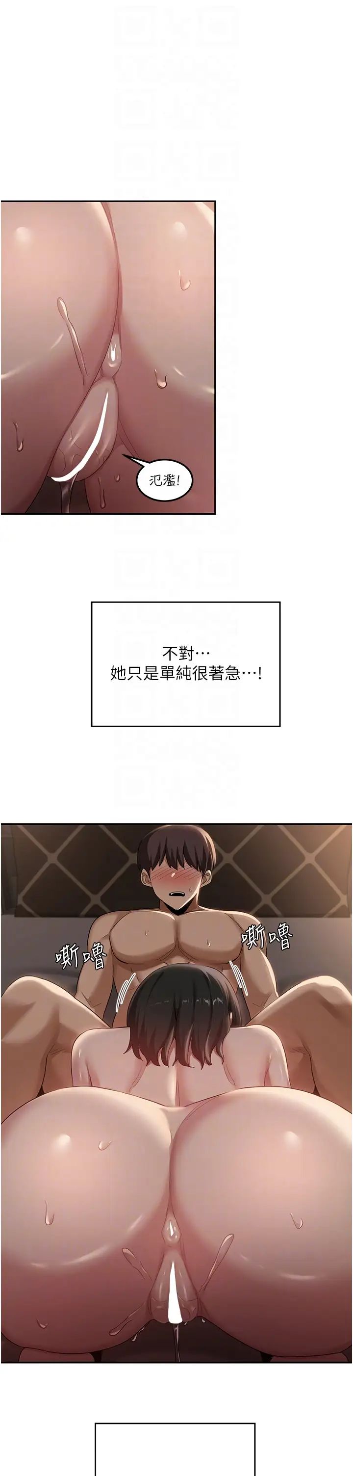 深度交流会第95话-可以打一炮再走吗?