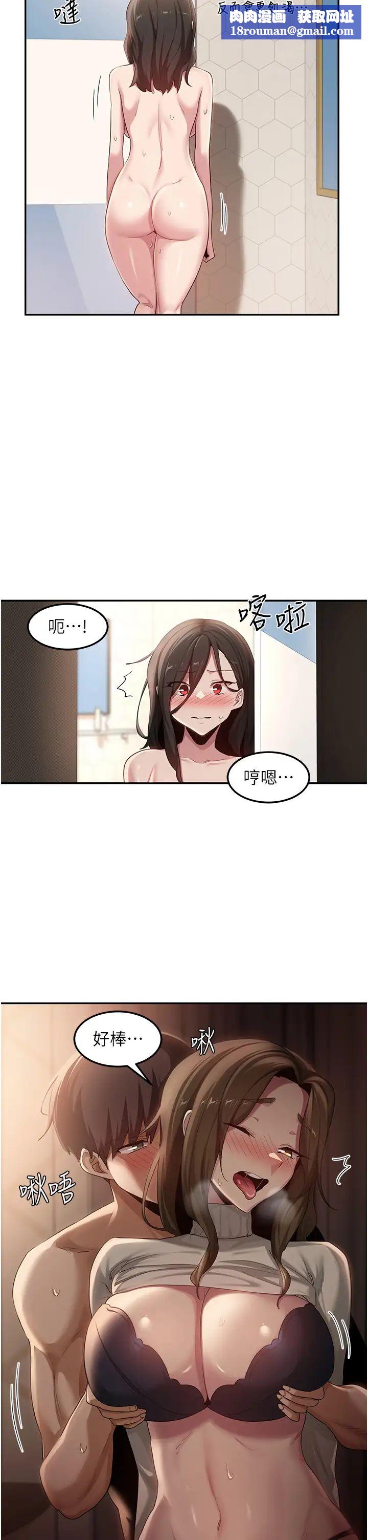 深度交流会第95话-可以打一炮再走吗?