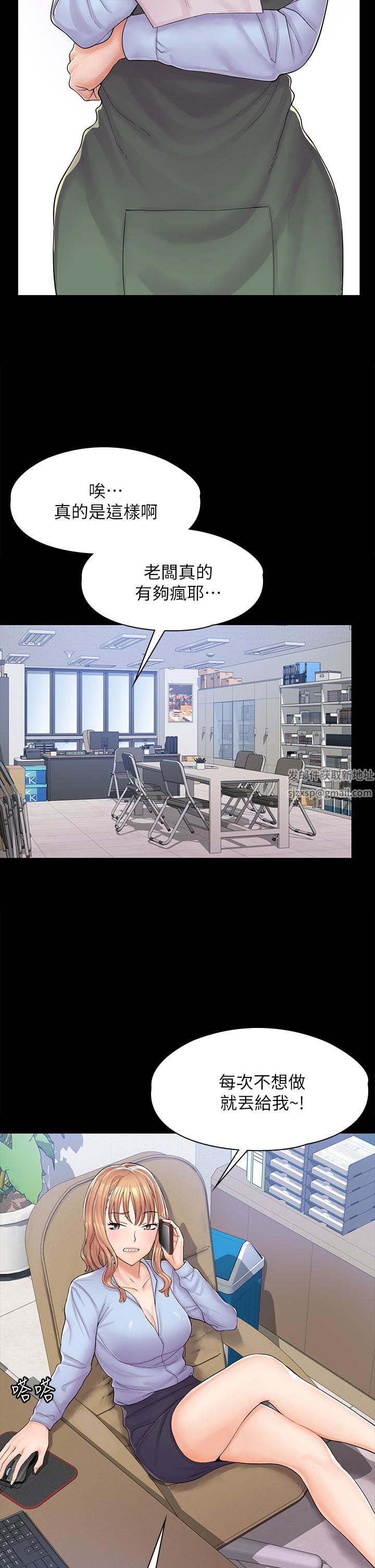 漫画店工读生第1话-冤傢路窄