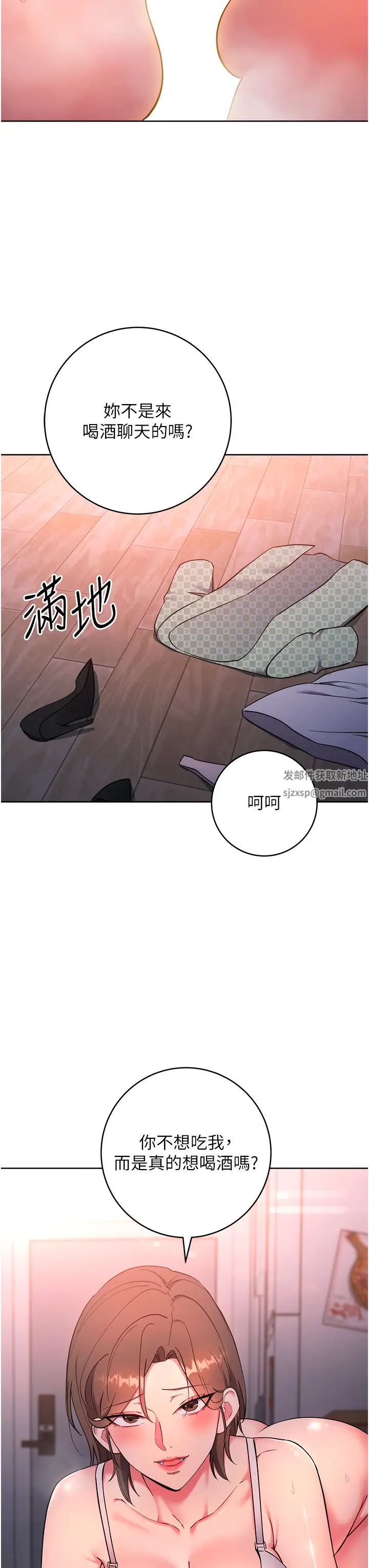 边缘人的復仇第8话-没想到妳有这种癖好