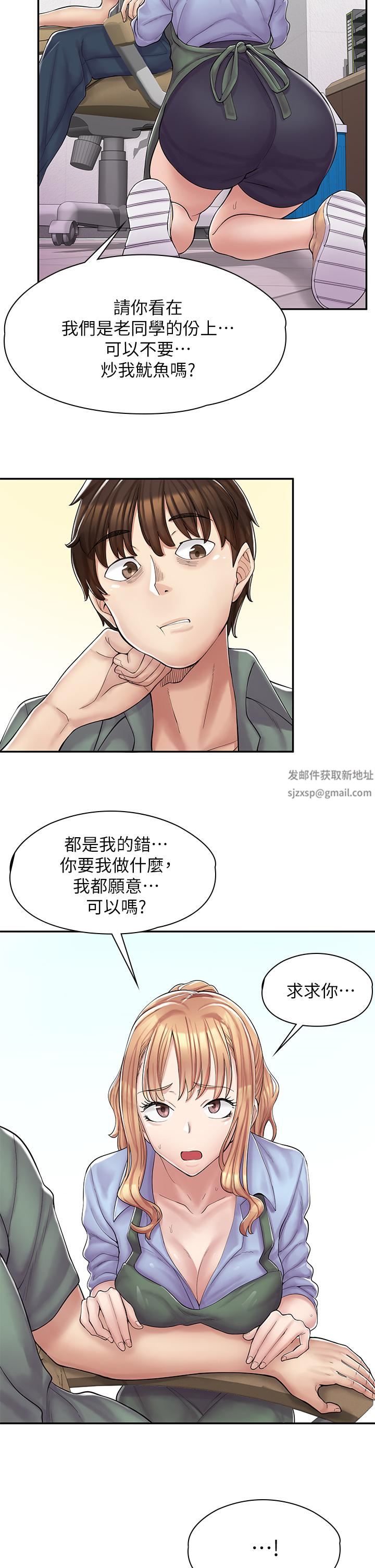 漫画店工读生第1话-冤傢路窄