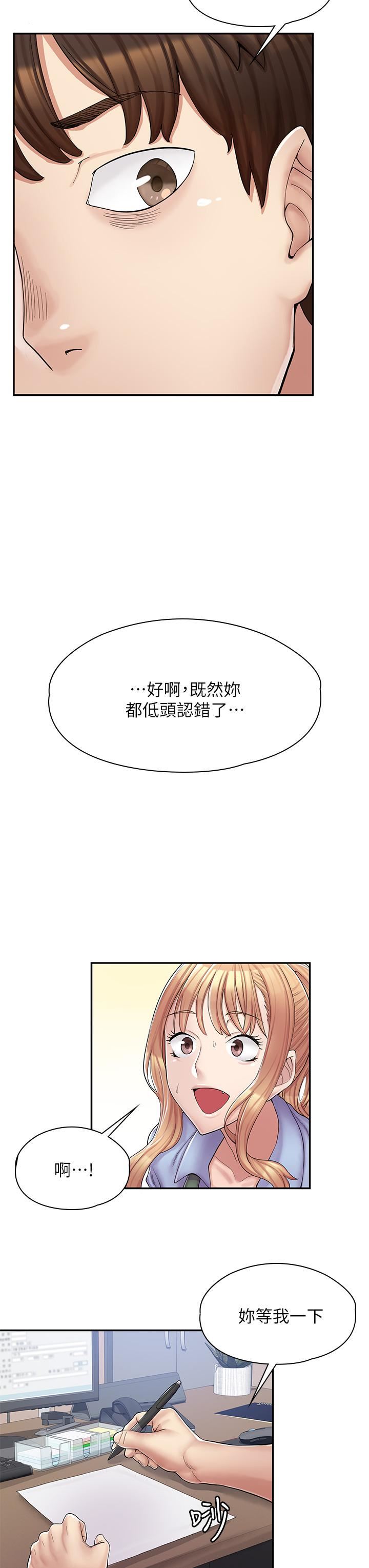 漫画店工读生第1话-冤傢路窄