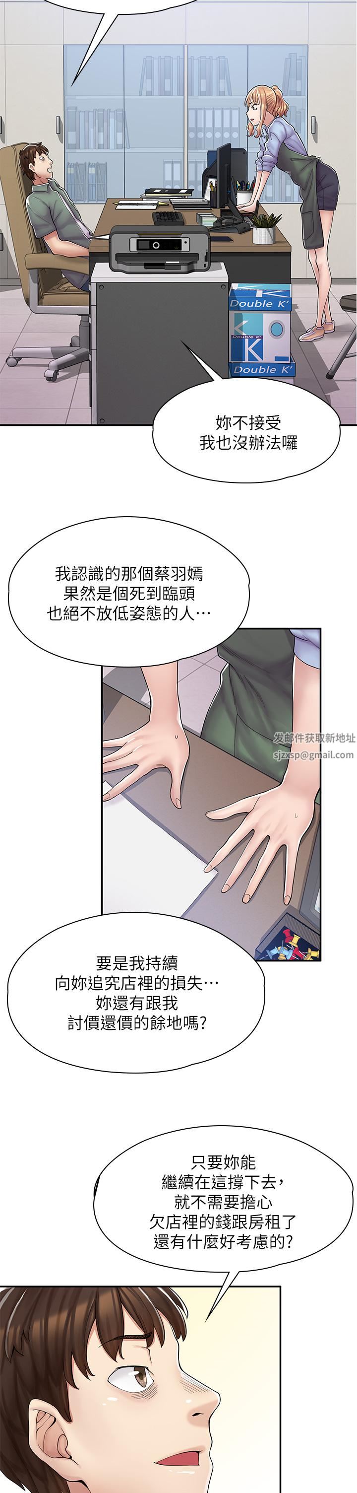 漫画店工读生第1话-冤傢路窄