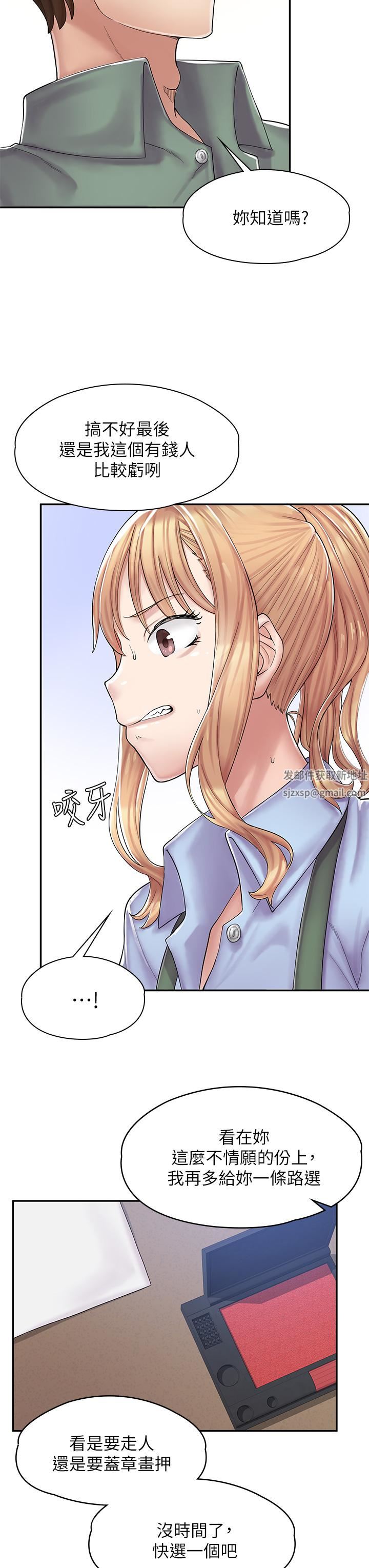 漫画店工读生第1话-冤傢路窄