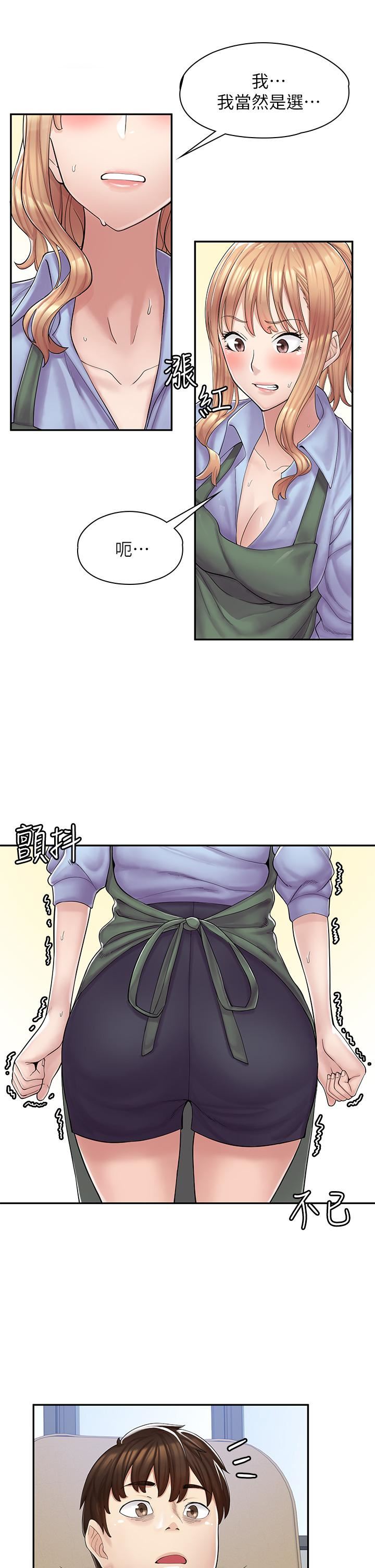 漫畫店工讀生第1話-冤傢路窄