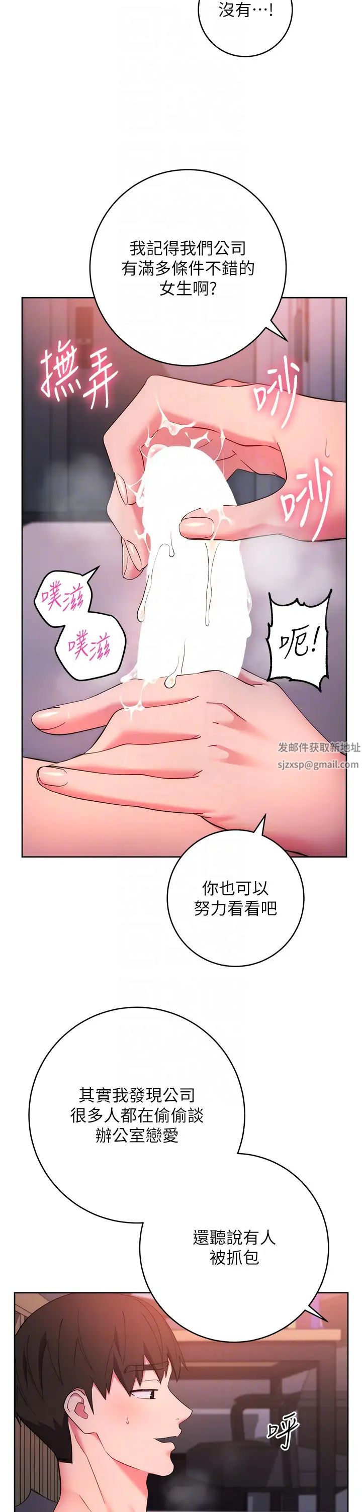 邊緣人的復仇第8話-沒想到妳有這種癖好