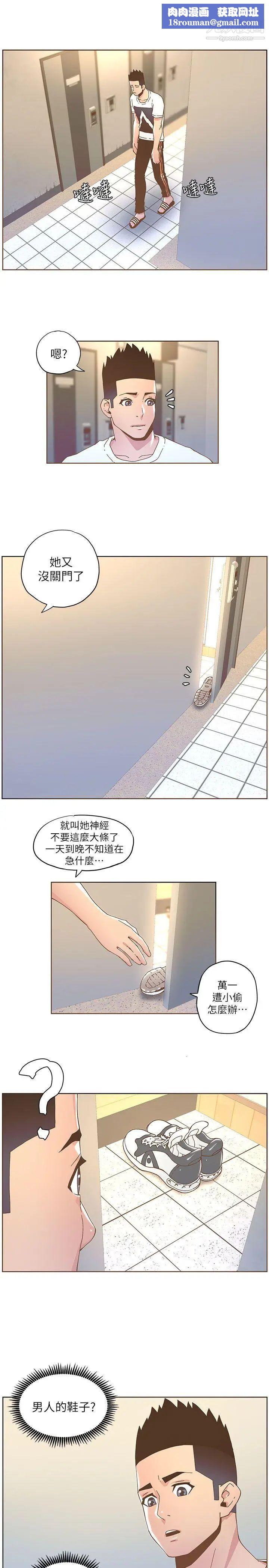 迷人的她第37話-信任越重，傷得越深