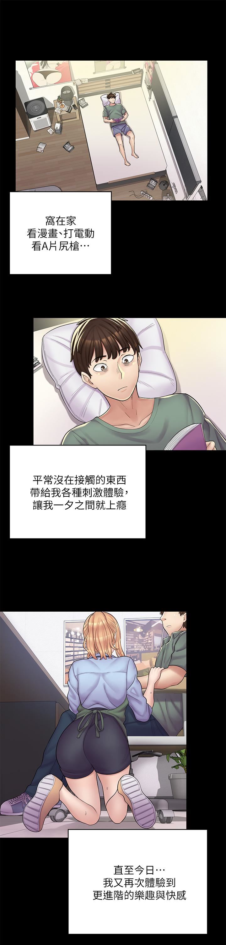 漫畫店工讀生第2話-埋頭苦幹的工讀生