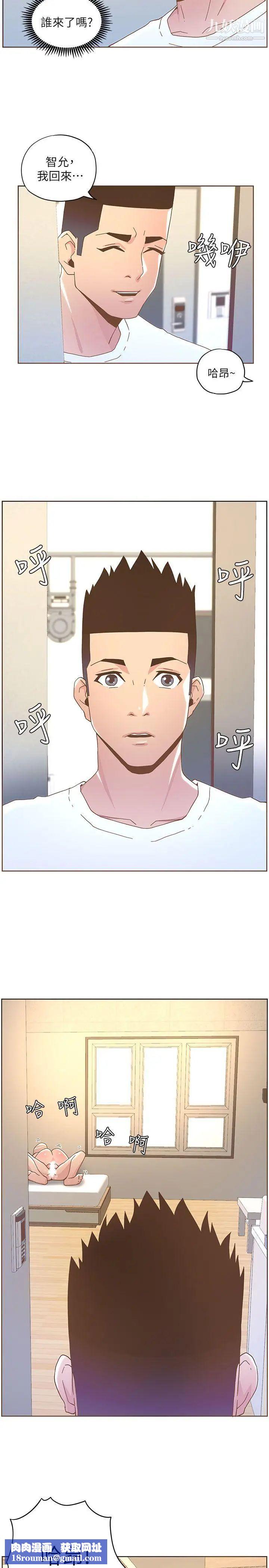 迷人的她第37话-信任越重，伤得越深