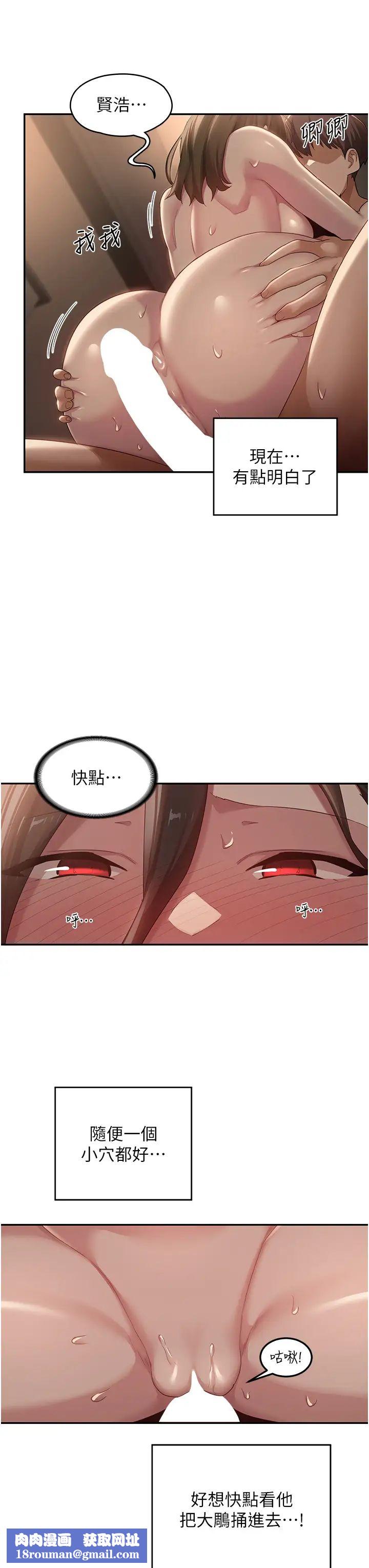 深度交流会第96话-教授!这个体位太猛瞭!