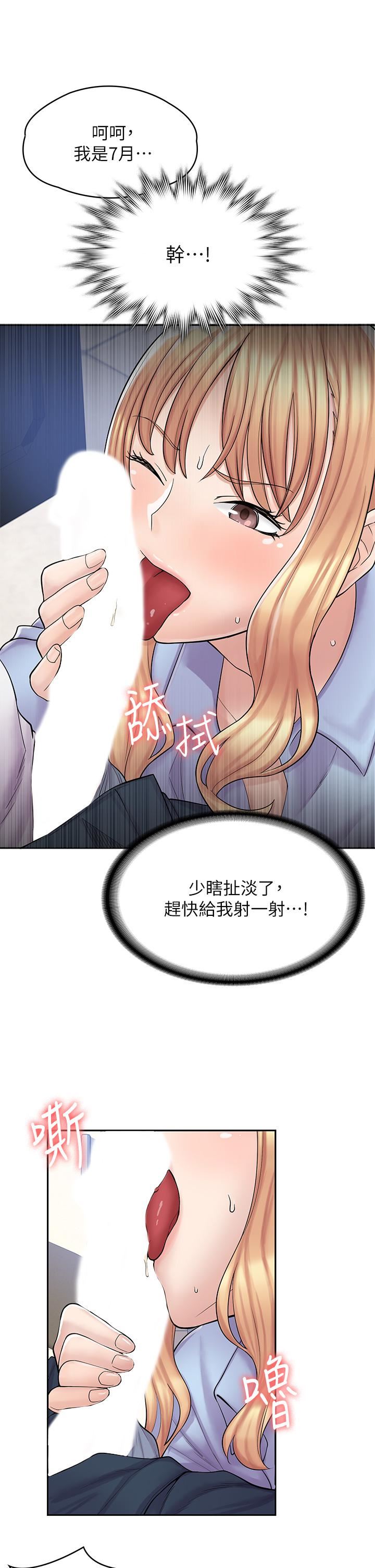 漫画店工读生第2话-埋头苦干的工读生