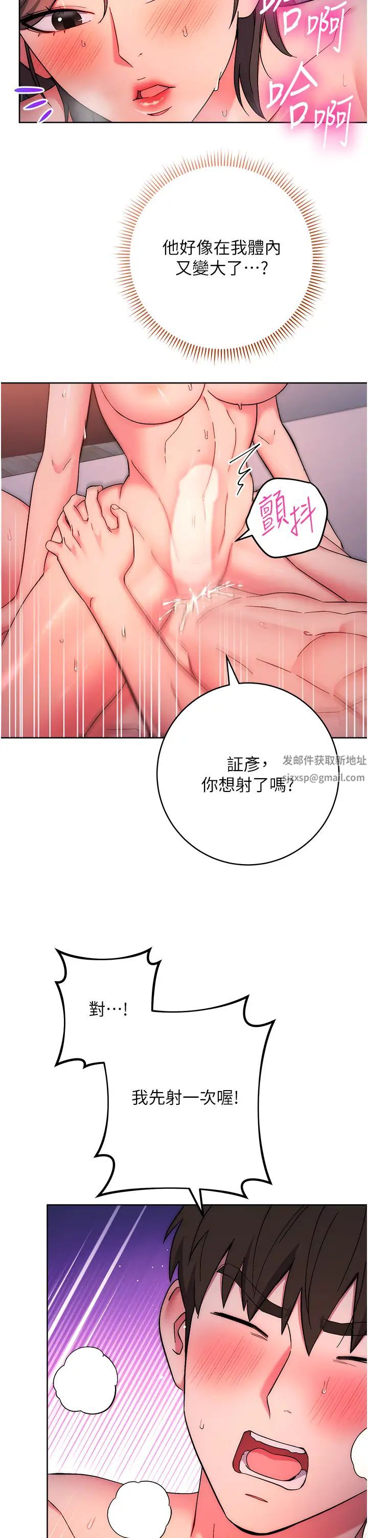 邊緣人的復仇第8話-沒想到妳有這種癖好