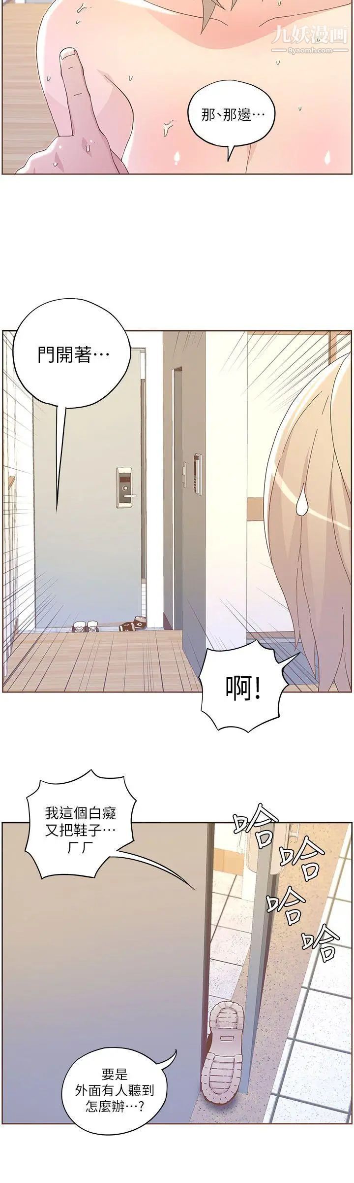 迷人的她第37话-信任越重，伤得越深