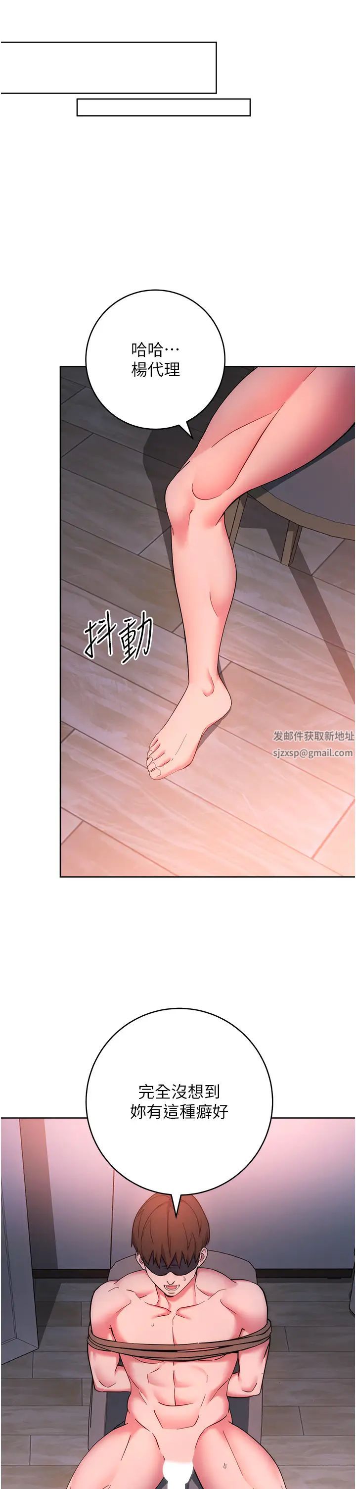 边缘人的復仇第8话-没想到妳有这种癖好