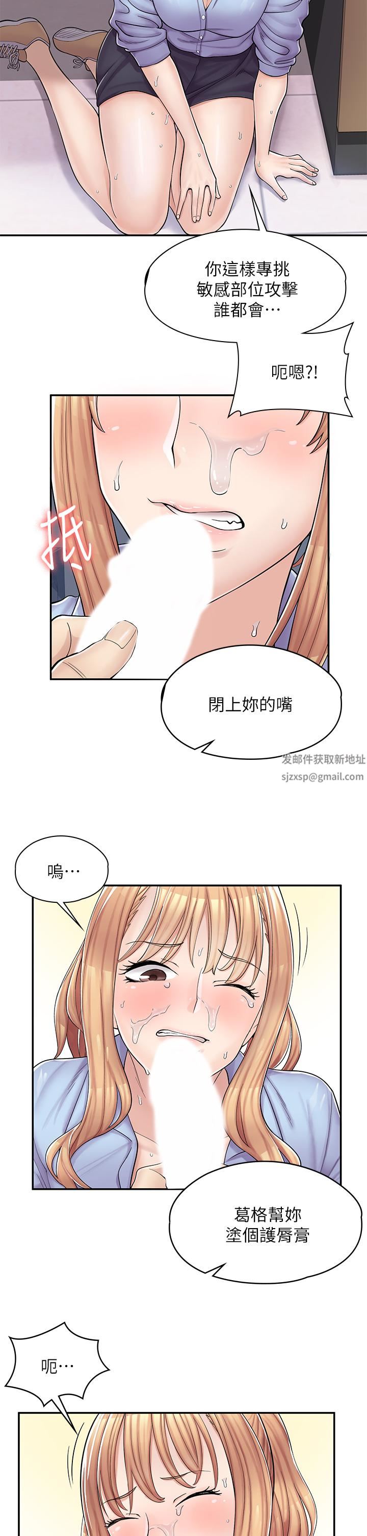 漫畫店工讀生第2話-埋頭苦幹的工讀生