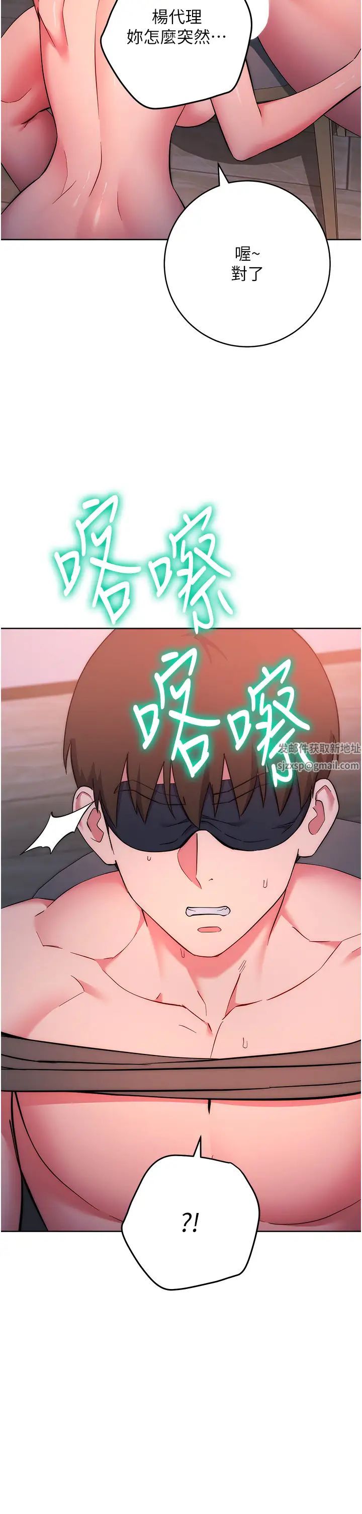 边缘人的復仇第8话-没想到妳有这种癖好