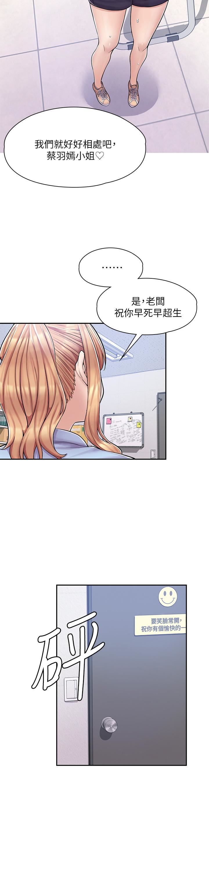 漫画店工读生第2话-埋头苦干的工读生