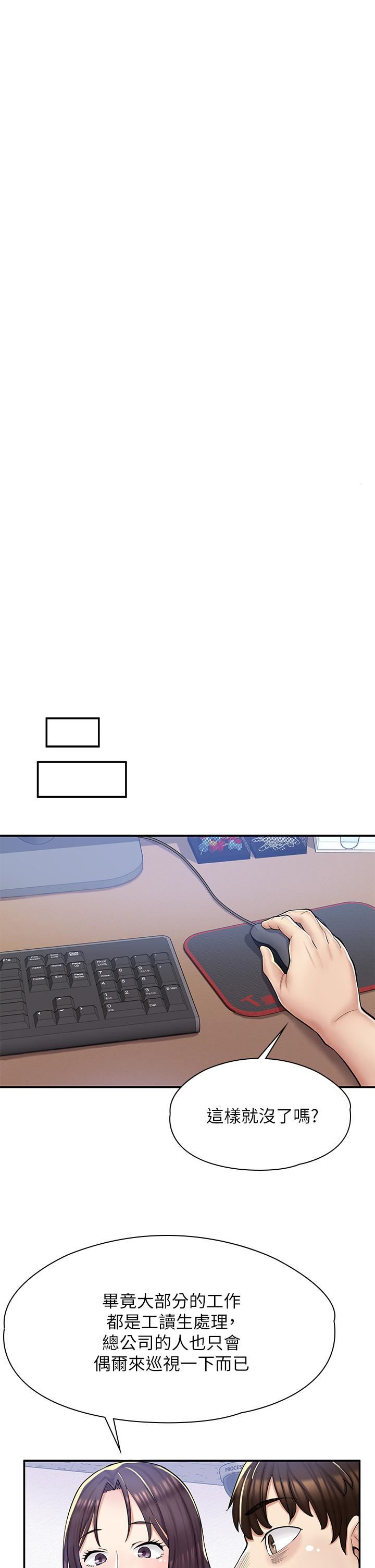 漫画店工读生第2话-埋头苦干的工读生