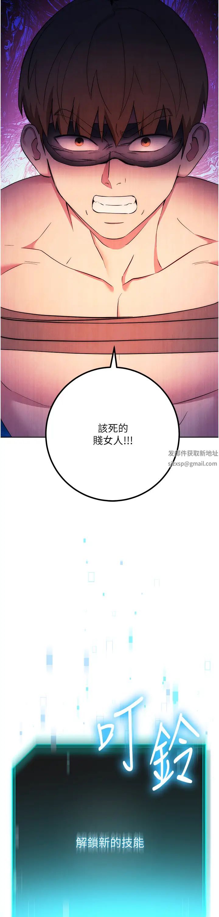 边缘人的復仇第8话-没想到妳有这种癖好