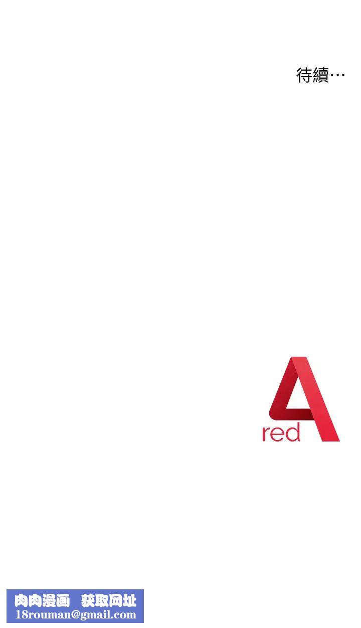 边缘人的復仇第8话-没想到妳有这种癖好