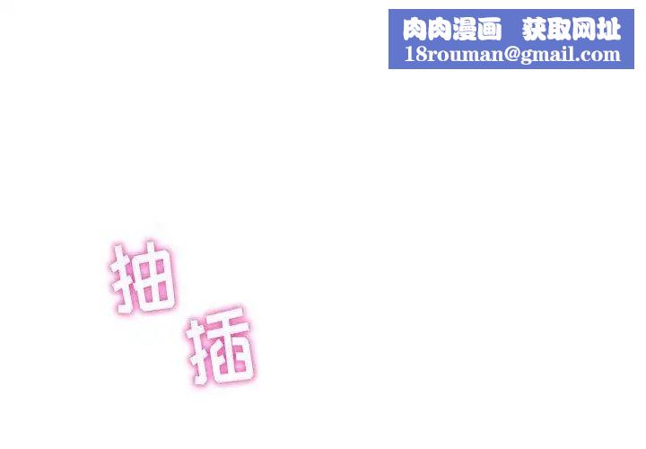 奇趣新人第10话