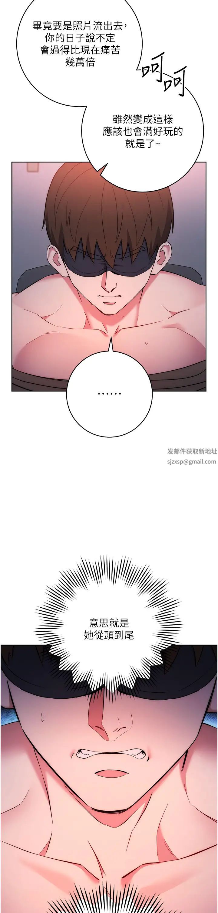 边缘人的復仇第9话-地铁内当众被侵犯