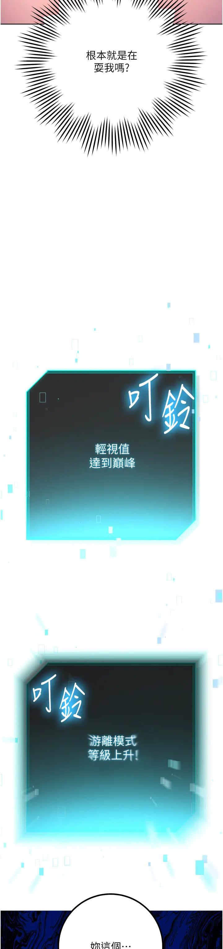 边缘人的復仇第9话-地铁内当众被侵犯